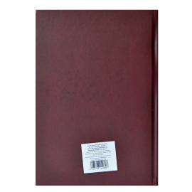 AGENDA PERPETUA TOTAL OFFICE VINO PC 619OP AGENDA PERPETUA TOTAL OFFICE VINO PC 619OP